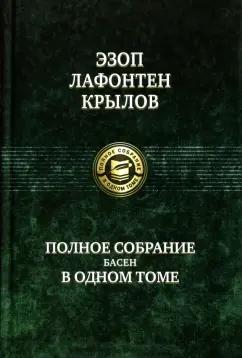 https://imo10.labirint.ru/books/237372/cover.png/242-0