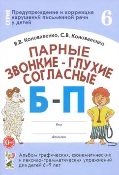 https://imo10.labirint.ru/books/248100/cover.jpg/242-0