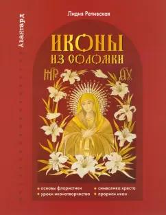 https://imo10.labirint.ru/books/252865/cover.jpg/242-0