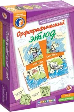 Татьяна Барчан: Лото с проверкой Орфографический этюд