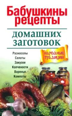 https://imo10.labirint.ru/books/330116/cover.jpg/242-0