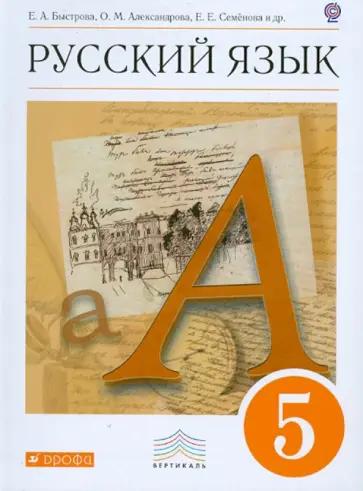 Евгения Груздева: Русский язык. 5 класс. Комплексный анализ текста. Рабочая тетрадь. ФГОС