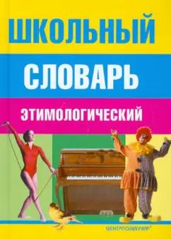 https://imo10.labirint.ru/books/353302/cover.jpg/242-0