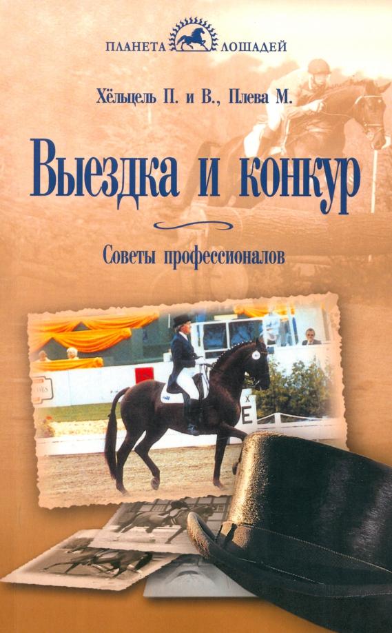 https://imo10.labirint.ru/books/359256/cover.jpg/242-0