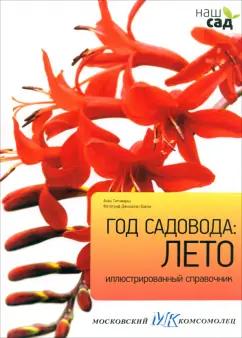 https://imo10.labirint.ru/books/379867/cover.jpg/242-0