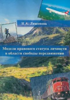 https://imo10.labirint.ru/books/383068/cover.jpg/242-0