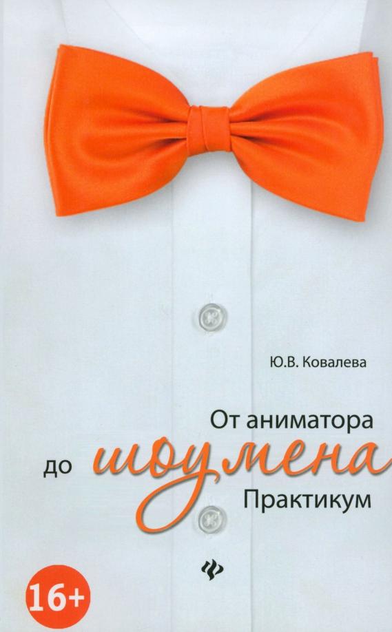 https://imo10.labirint.ru/books/383656/cover.jpg/242-0