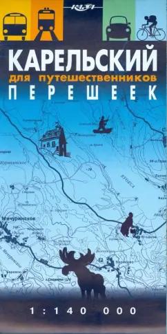 Карельский перешеек для путешественников. Масштаб 1:140000