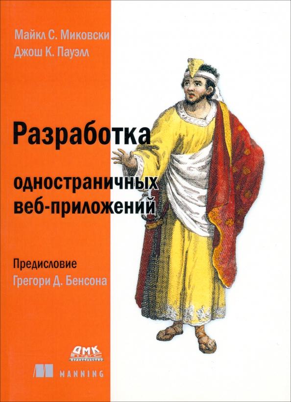 https://imo10.labirint.ru/books/423642/cover.jpg/242-0