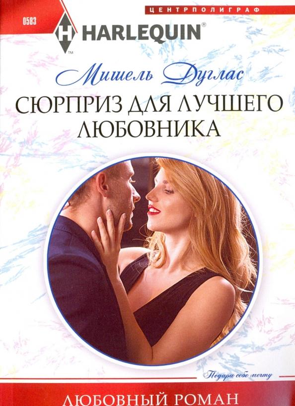 https://imo10.labirint.ru/books/515804/cover.jpg/242-0