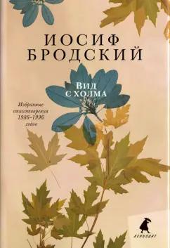 https://imo10.labirint.ru/books/519051/cover.jpg/242-0