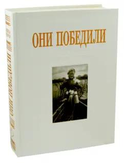 ТОНЧУ | Елена Тончу: Они победили