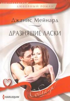 https://imo10.labirint.ru/books/558215/cover.jpg/242-0