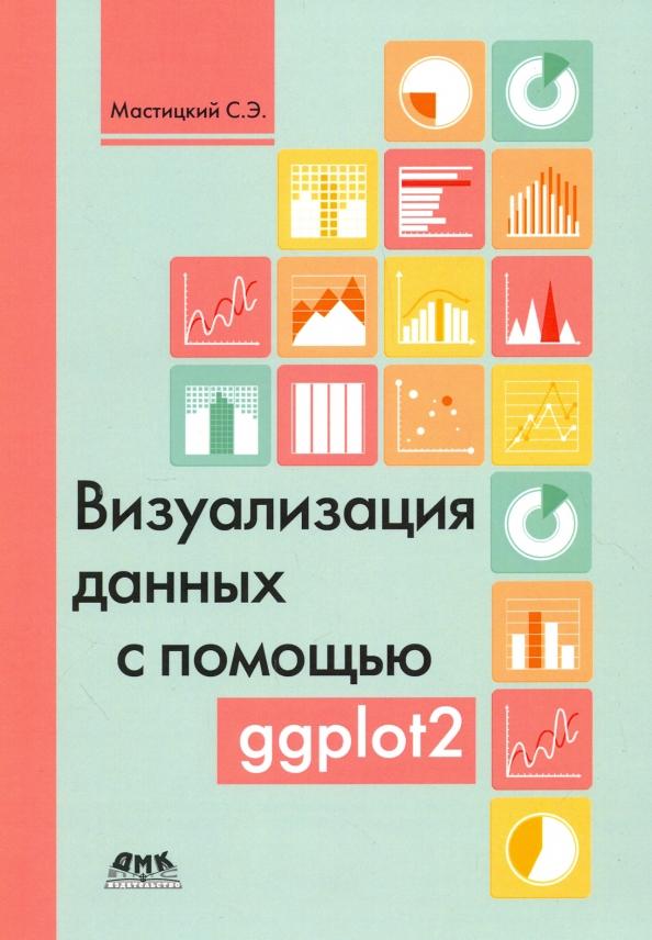 https://imo10.labirint.ru/books/560046/cover.jpg/242-0