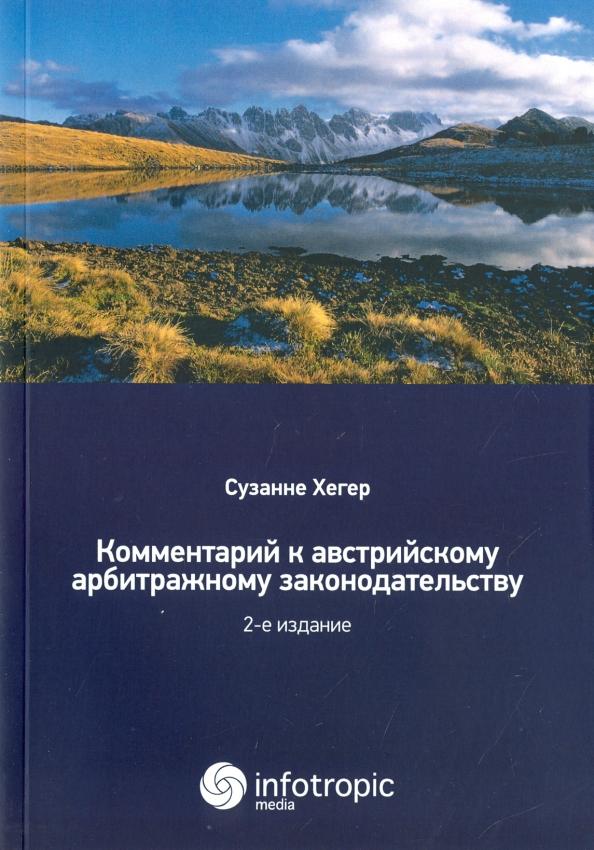 https://imo10.labirint.ru/books/568758/cover.jpg/242-0