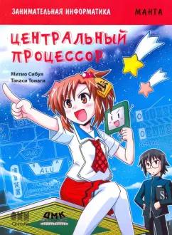 https://imo10.labirint.ru/books/573259/cover.jpg/242-0