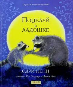 https://imo10.labirint.ru/books/599815/cover.jpg/242-0