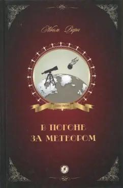 https://imo10.labirint.ru/books/603874/cover.jpg/242-0