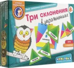 Татьяна Барчан: Игра Три склонения в упражнениях. Задания с проверкой