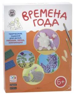 Елена Ульева: Времена года. Творческие задания для детей 6-7 лет