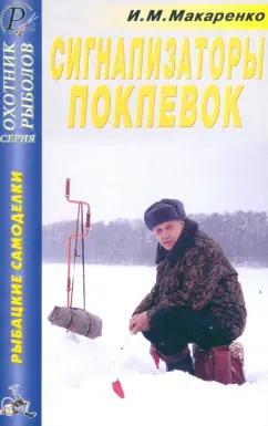 https://imo10.labirint.ru/books/61768/cover.jpg/242-0