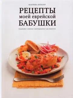 https://imo10.labirint.ru/books/624201/cover.jpg/242-0