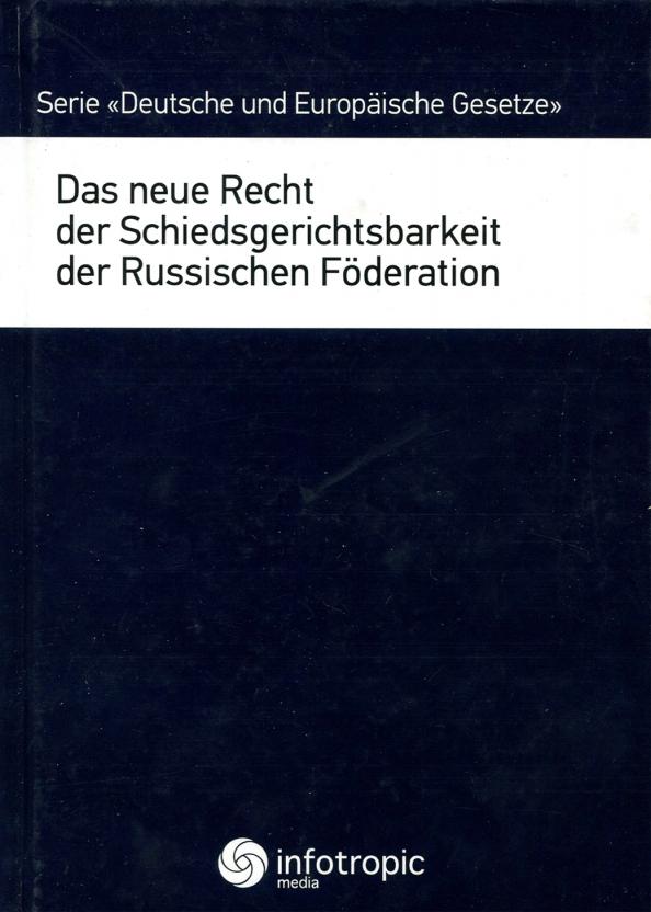 Das neue Recht der Schiedsgerichtsbarkeit der Russischen Foderation