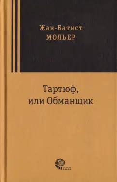 https://imo10.labirint.ru/books/626787/cover.png/242-0