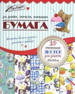 Бумага для дизайна, творчества, скрапбукинга "Сова" (10 листов, 85х58 см)