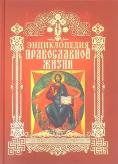 Калинина, Стромынский: Энциклопедия православной жизни