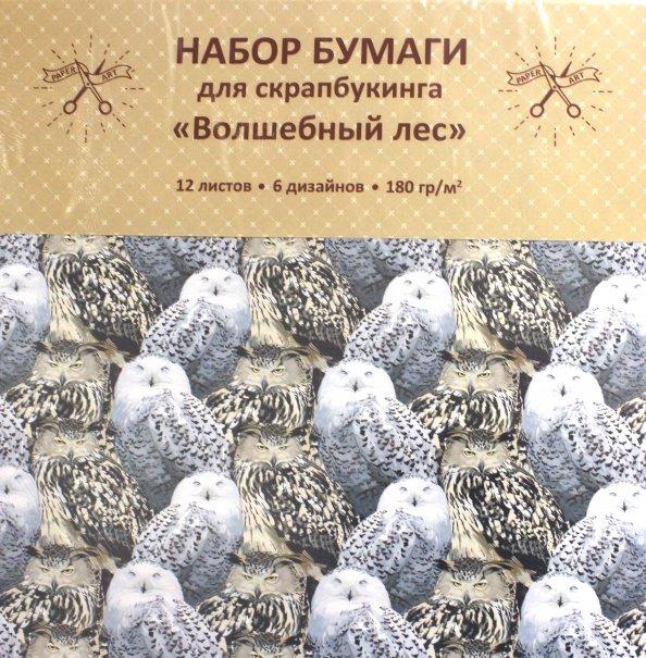 Бумага для скрапбукинга односторонняя "Волшебный лес" (12 листов, 6 дизайнов) (НБС12325)