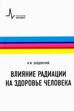 https://imo10.labirint.ru/books/655748/cover.jpg/242-0