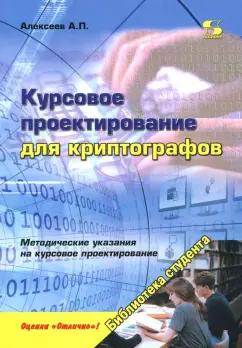 https://imo10.labirint.ru/books/655859/cover.jpg/242-0