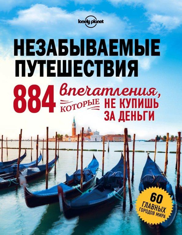 Бомбора | Незабываемые путешествия. 884 впечатления, которые не купишь за деньги