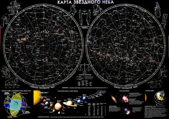 Карта настенная Карта звездного неба