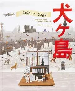 Wilford, Stevenson: The Wes Anderson Collection. Isle of Dogs