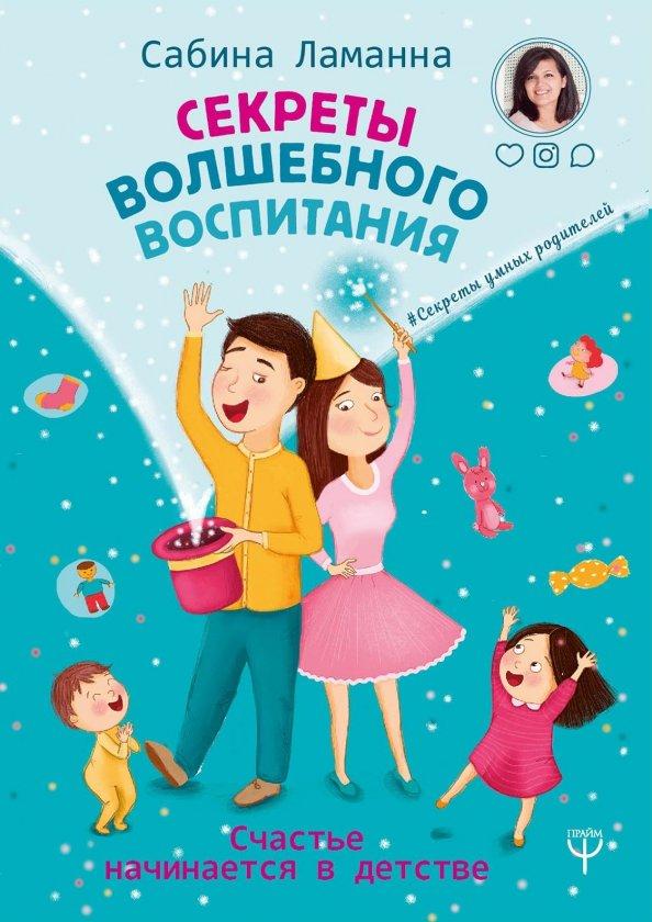 https://imo10.labirint.ru/books/678034/cover.jpg/242-0