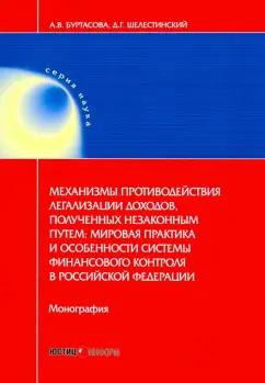 https://imo10.labirint.ru/books/682076/cover.jpg/242-0