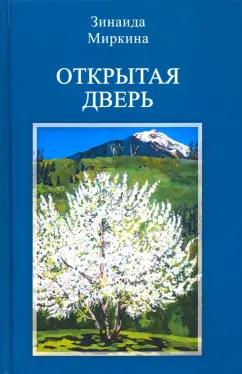 https://imo10.labirint.ru/books/682306/cover.jpg/242-0