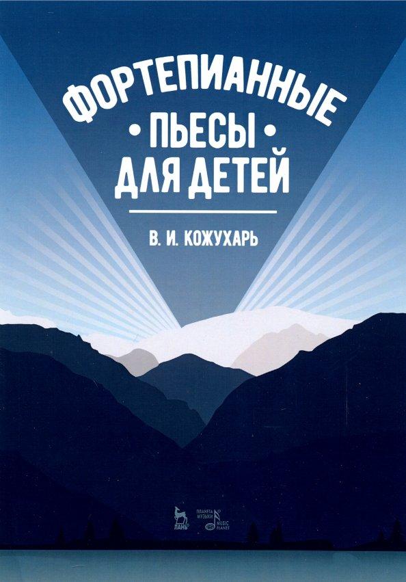 https://imo10.labirint.ru/books/684356/cover.jpg/242-0