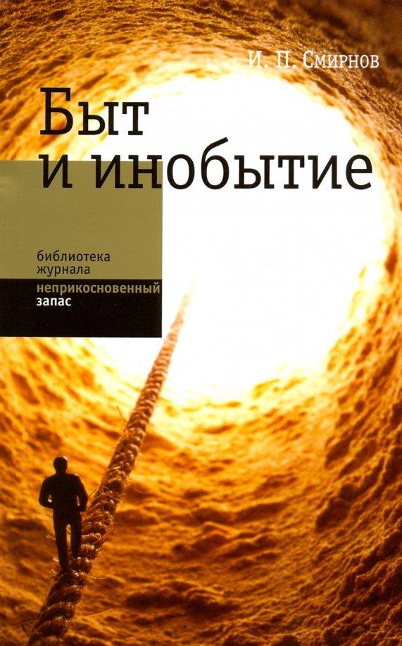 https://imo10.labirint.ru/books/693183/cover.jpg/242-0