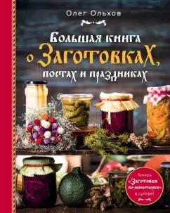 https://imo10.labirint.ru/books/702230/cover.jpg/242-0