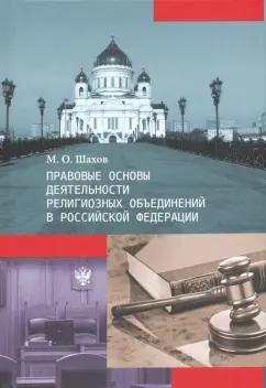 https://imo10.labirint.ru/books/709633/cover.jpg/242-0