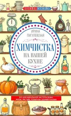 https://imo10.labirint.ru/books/715729/cover.jpg/242-0