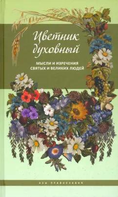 https://imo10.labirint.ru/books/734554/cover.jpg/242-0