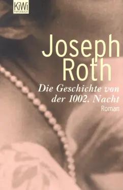 Joseph Roth: Die Geschichte von der 1002 Nacht