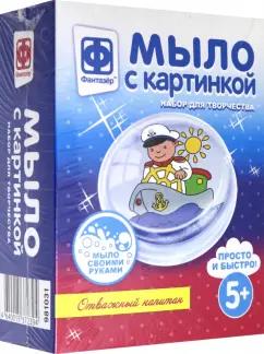 Мыло с картинкой "Отважный капитан" (981031)