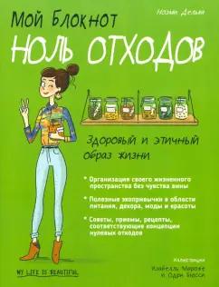 https://imo10.labirint.ru/books/746073/cover.jpg/242-0