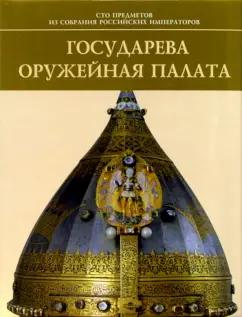 https://imo10.labirint.ru/books/74724/cover.jpg/242-0