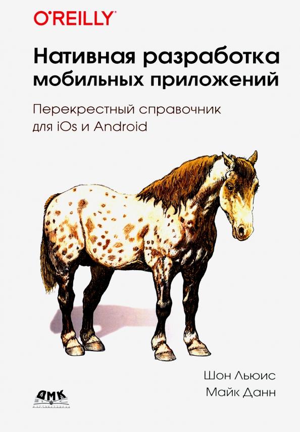 https://imo10.labirint.ru/books/748534/cover.jpg/242-0